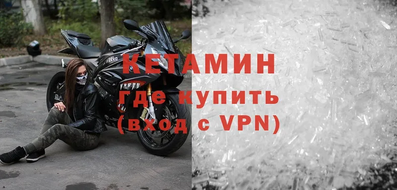 Кетамин VHQ  Вуктыл 