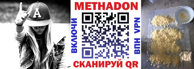 купить наркотик  Вуктыл  Метадон methadone 